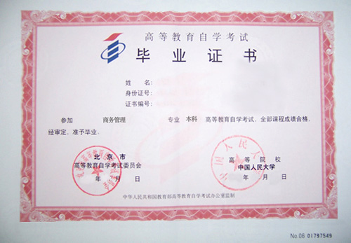 身份证办理样本